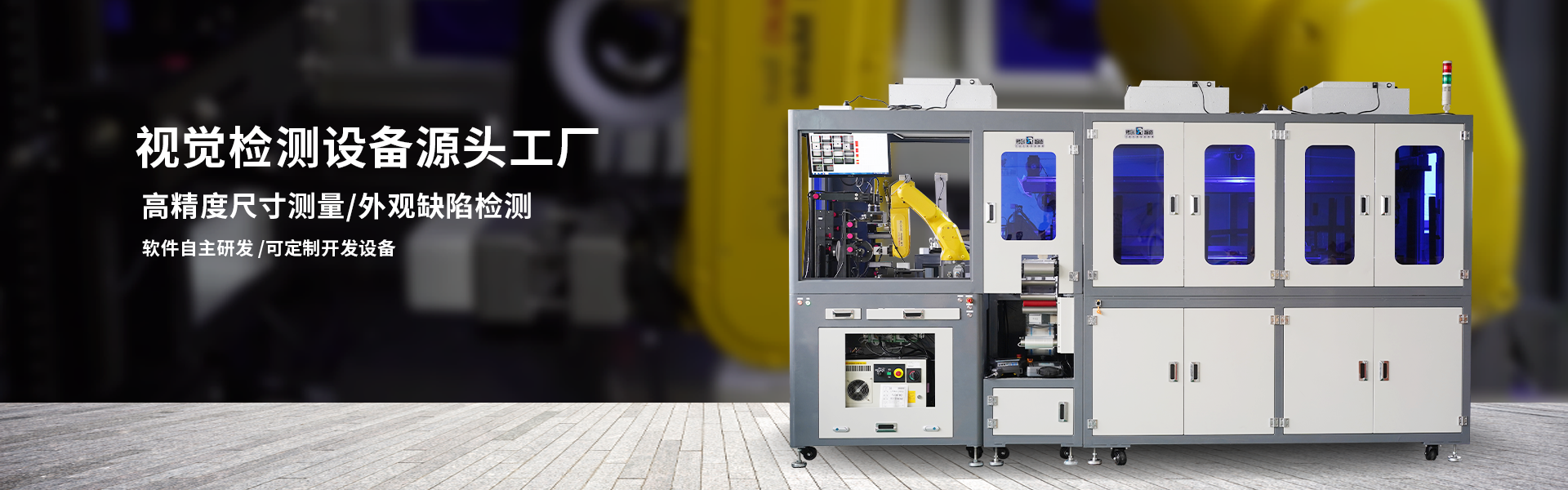 雅创自动化科技